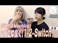 【後編】両想い声優が対戦ゲームで大はしゃぎ！！【HiBiKi StYle 第486回】#愛美  #Machico