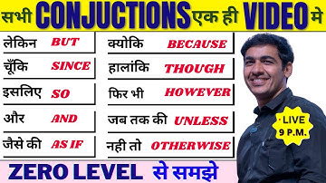 सभी Conjunctions एक ही वीडियो में | Conjunctions in English Grammar | But because and yet since
