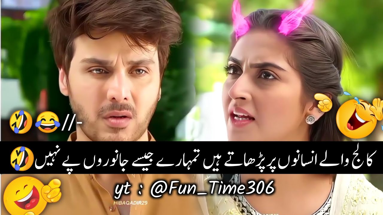 New Viral Funny Video 😂 | Most Funny Video 🤣 |  Pakistani drama funny #funny #funnyvideo #funnymemes