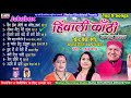 9 Top Hits | #Narendra Singh Negi  Anuradha Nirala Kalpna Chauhan हिंवाली कांठी New Garhwali JukeBox Mp3 Song