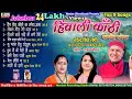 9 top hits  narendra singh negi  anuradha nirala kalpna chauhan   new garhwali