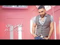 Akmal  o.ony tany  official lyrics      