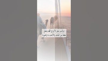 تلاوة ن سورة الزخرف #احمد_النفيس #اكسبلور