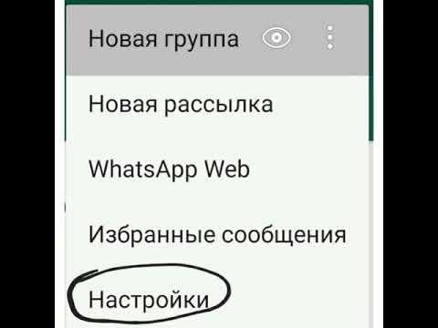 Как Сделать Чтобы Фото Из Whatsapp Не Сохранялись На Андройд