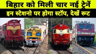 बिहार को मिली ये चार ट्रेनें, दिल्ली और अमृतसर से खुलेंगी, इन स्टेशनों पर रुकेंगी | The Garam Post