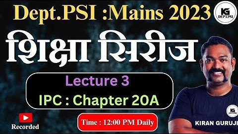IPC LECTURE Part 20 A | Kiran Guruji | DPSI Mains 2023-24 | #deptpsi #departmentalpsi