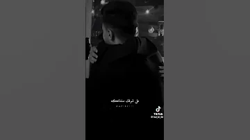 مشتاق لك لا تسرق من عيوني النوم كافي سهر ما عاد للعين قدرة 