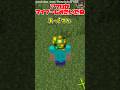 皆は経験値についてどれぐらい知ってる?✨【マイクラ】【ゆっくり実況】#shorts
