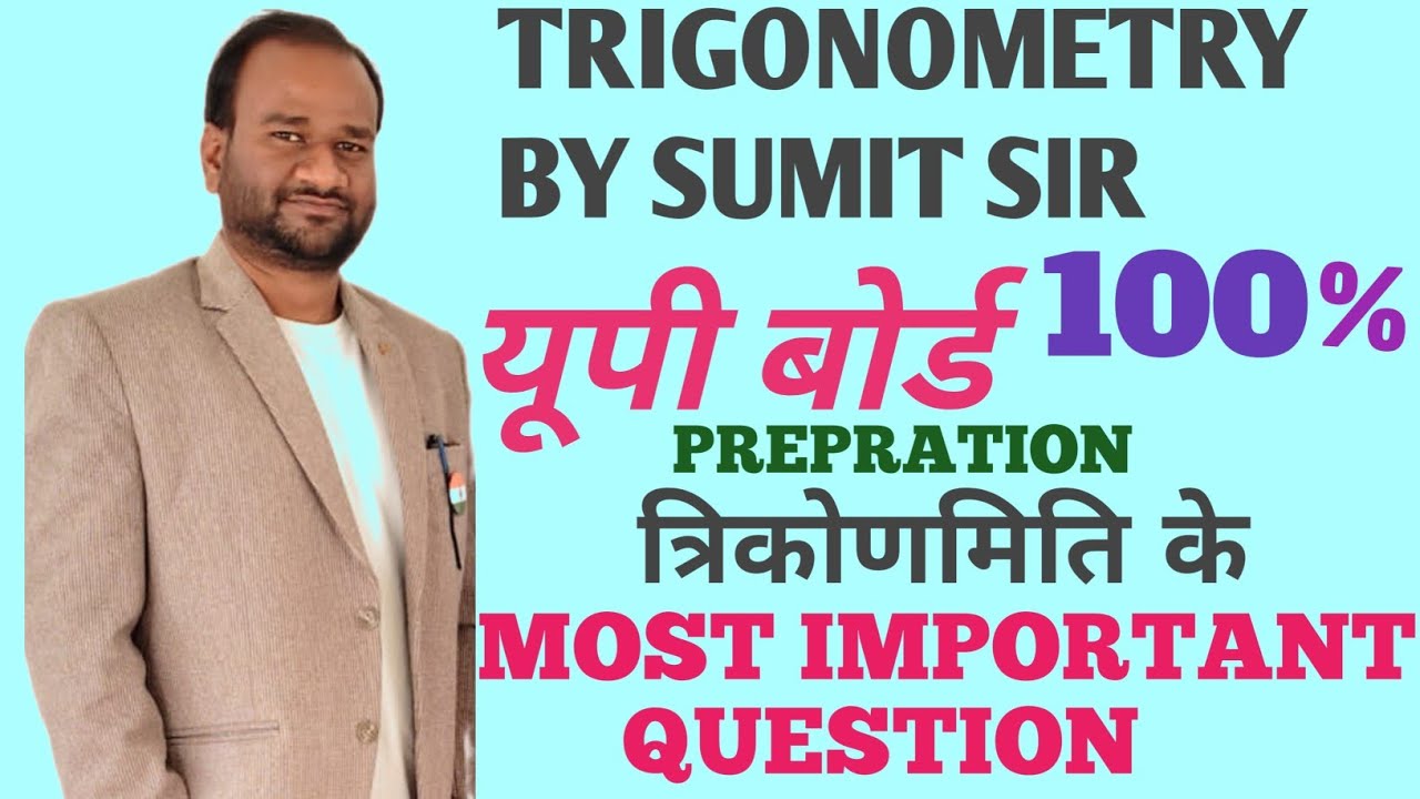 Trigonometry ke Important Topic 10th/ Most Important Question by Sumit Sir/पाइथागोरस प्रमेय क्या है?