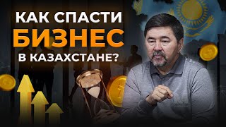 Как Казахстану защитить свой рынок - Таможенный Союз | Девальвация тенге и дешевые российские товары