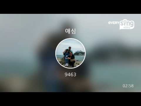 [everysing] 애심