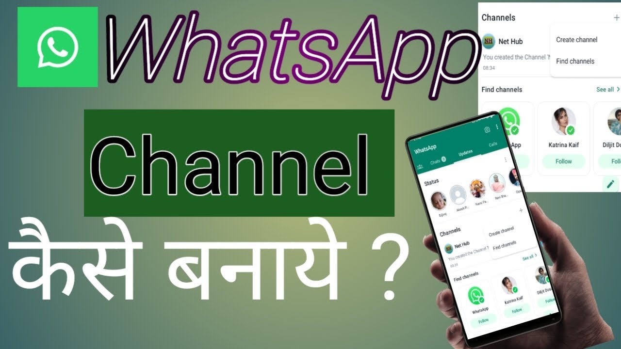 whatsapp-channel-kaise-banaye-how-to-create-whatsapp-channel