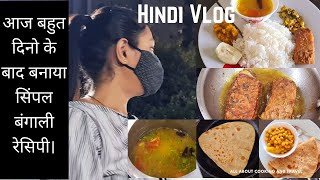 Simple Bengali Recipes | weekend vlog | #bangalore