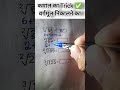 कमाल का Trick ✅ वर्गमूल निकालने का #viralvideo #trendingshorts #maths