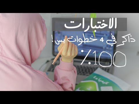 فيديو: كيفية إنهاء مقال: 15 خطوة (بالصور)