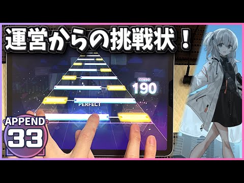 プロセカ Snooze APPEND 33 ALL PERFECT プロジェクトセカイ カラフルステージ Feat 初音ミク