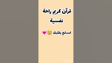 #القرآن_الكريم #آية_الكرسي #سورة_البقرة