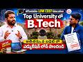 Top B.Tech University | Affordable Budget | 100% Education Loan | Karnavati University |
