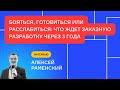 Mind Bros Conf: Бояться, готовиться или расслабиться: что ждет заказную разработку через 3 года