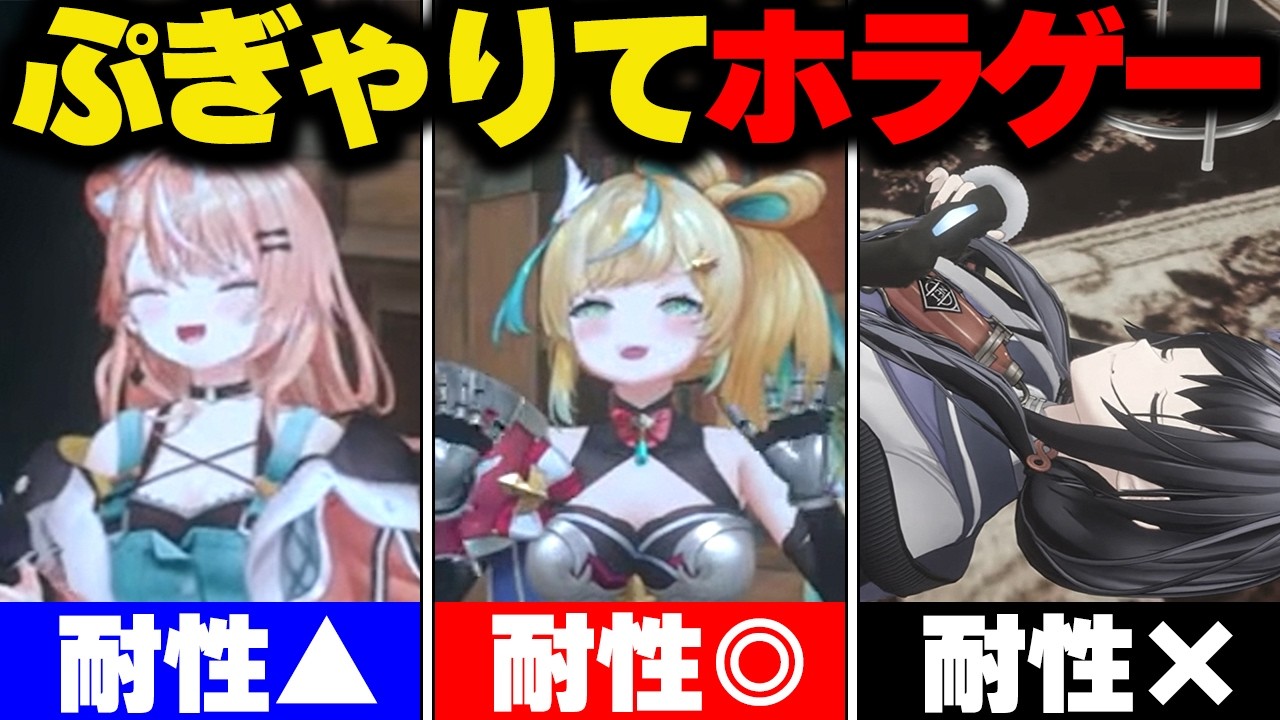 リアクションが面白過ぎる深夜のぷぎゃりてホラーゲーム【にじさんじ/切り抜き/先斗寧/立伝都々/五十嵐梨花】