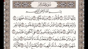 سورة المدثر تلاوة الحذيفي ١-٣١ Surah Al-Muddaththir