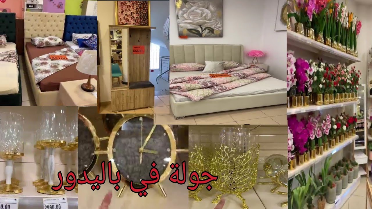 Palais d'Or Oran meubleجولة في وهران باليدورغرف نوم 2023أسعار الأثاث أنواع الديكور بسومة ماشاء الله