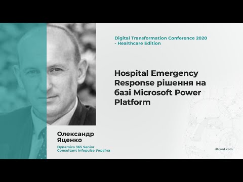 Яценко Олександр: Hospital Emergency Response рішення на базі Microsoft Power Platform