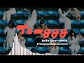 tomggg feat. pinoko - Sweet Salt(DJ WILDPARTY Remix) #Tomgggunbalanceremix