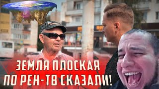 МАНУРИН СМОТРИТ 😱РОССИЯНЕ О ГЕТЕРОСЕКСУАЛАХ В СЩА, ПЛОСКОЙ ЗЕМЛЕ/ БАЙДЕН ДАЁТ ЖАРУ! ОПРОС 2022