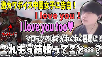 【APEXj女子】ソロランクのはずが激カワボイス女子と遭遇して勢いのまま告白するさつきんぐが面白過ぎた！【さつき/さつきんぐ/切り抜き】