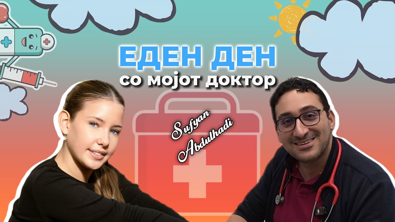 ВАКЦИНИРАЊЕ ВО ГЕРМАНИЈА! Зошто се вакцинирав?