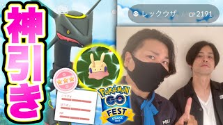 100%レックウザ降臨！GO Fest 2023 Global最終日！【ポケモンGO