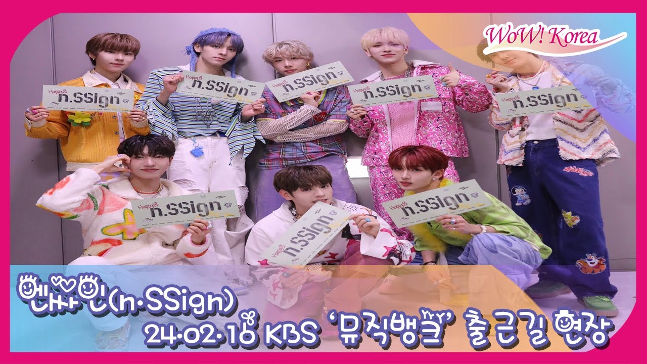 [LIVE] 엔싸인(n.SSign), 두 번째 미니 앨범 'Happy &'로 첫 음악방송 출근! [KBS '뮤직뱅크' 출근길]
