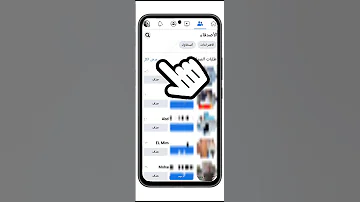 كيفية معرفة طلبات الصداقة المرسلة عبر فيسبوك وإلغائها 