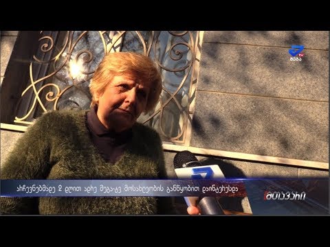 \"ამ  \"ოცნებამ\" გადაჭამა  ეს ხალხი\"-ქუთასელთა მოლოდინი და არჩევენბამდე 2 დღით ადრე