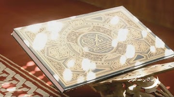 عبدالله الموسى (وجآءت سكرةُ الموتِ بالحق) سورة ق