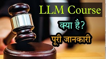 What is LLM? Full information in Hindi | LLM Course Details in Hindi | LLM Scope in India |