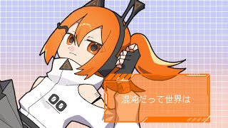 【足立レイ】至高歪曲世界【オリジナル】