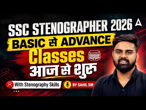 SSC Stenographer 2026 | SSC Stenographer Syllabus, Study Plan & Batch | SSC Steno Preparation 2026