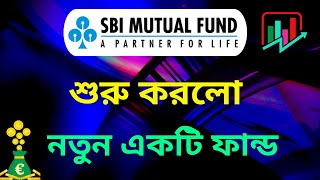 New Fund Offer By Sbi Mutual Fund