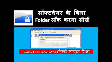 How To Lock And Unlock The Folder In Windows 7 & 10 In Hindi
