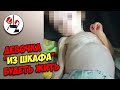 5-месячная "девочка из шкафа" будет жить