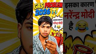 Gas problem with all trends 😂 #comedy #funny #memes #shorts #ytshorts #viralshorts