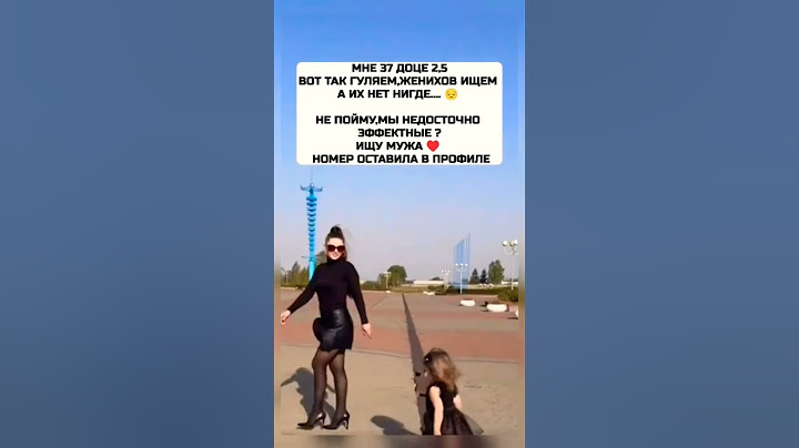 Давай знакомиться 🤗 Ищу мужчину 🥰 #знакомства #новыйпарень #ищумужа #знакомство #отношения #любовь
