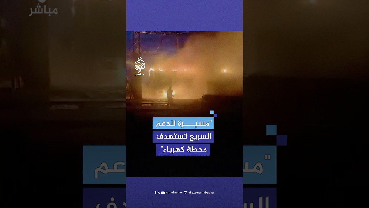 آثار الدمار جراء استهداف "الدعم السريع" محطة أم دباكر للكهرباء
