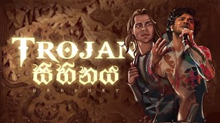 Trojan සහනය Official Music Video Hershey X Lahiru De Costa
