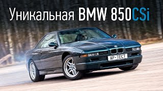 Лучшее купе 90-х? BMW восьмой серии Е31 (BMW 850CSi)