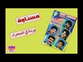 مسناوة وردة في الصحراء  