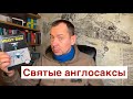 Площадь Святых англосаксов: где Украина построила завод по производству дронов