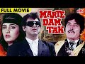 Marte Dam Tak Full Movie | Govinda | Raaj Kumar Action Movie | Blockbuster Hindi Action Movie
